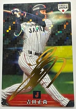 Amazon.co.jp: プロ野球チップスカード 侍ジャパン 吉田正尚 金箔