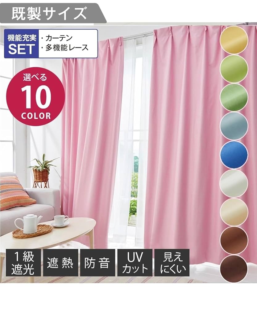 遮光カーテン、ピンクカーテン、カーテン 新品未使用】腰高カーテン ピンクカーテン 遮光カーテン - メルカリ