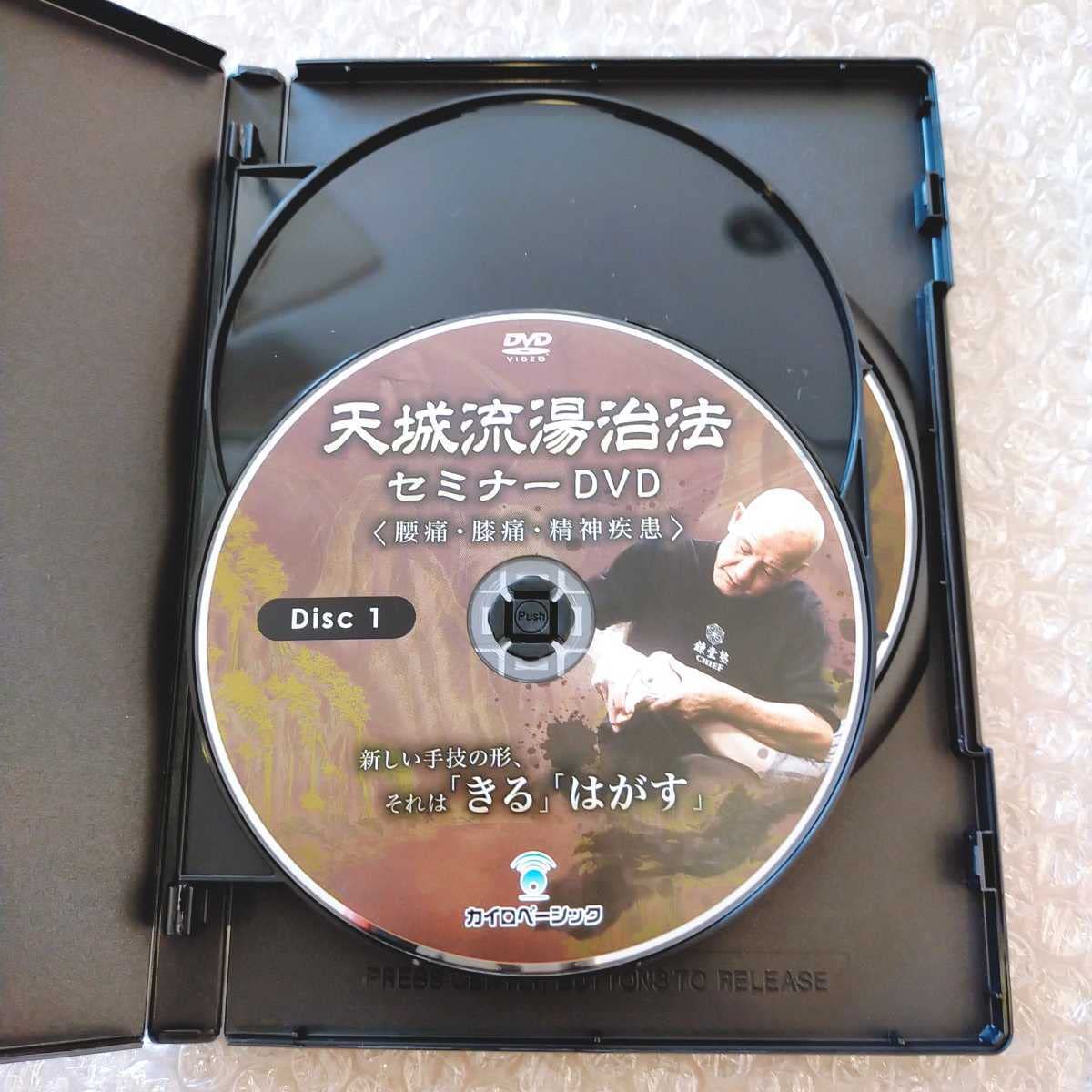 天城流湯治法 セミナーDVD 腰痛・膝痛・精神疾患　杉本錬堂　整体 Amazon.co.jp: Eレア杉本錬堂 天城流湯治法 セミナー 腰痛膝痛