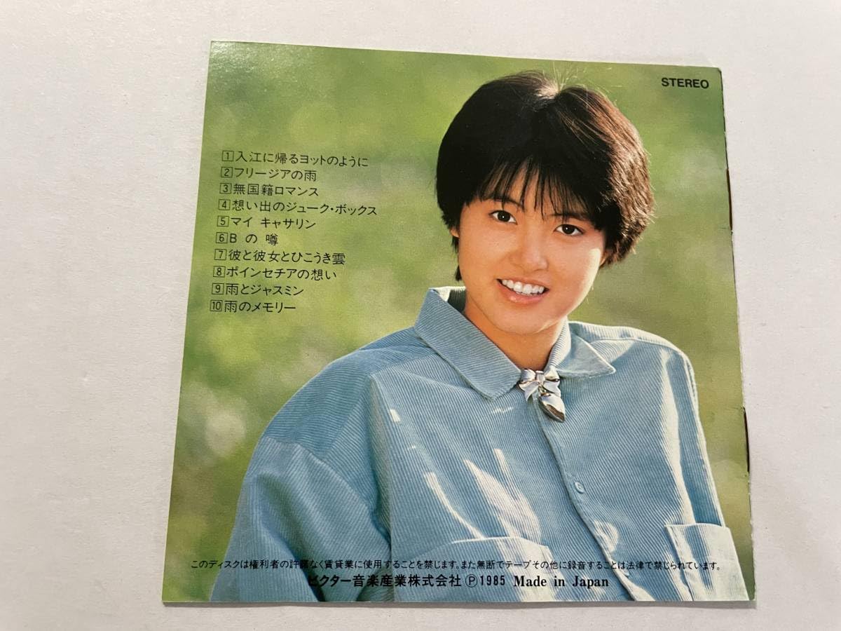 Amazon.co.jp: 旧規格 2nd フリージアの雨 CD 荻野目洋子 HA-06. 歌手 Amazon.co.jp: 旧規格 2nd フリージアの雨 CD 荻野目洋子 HA-06. 歌手