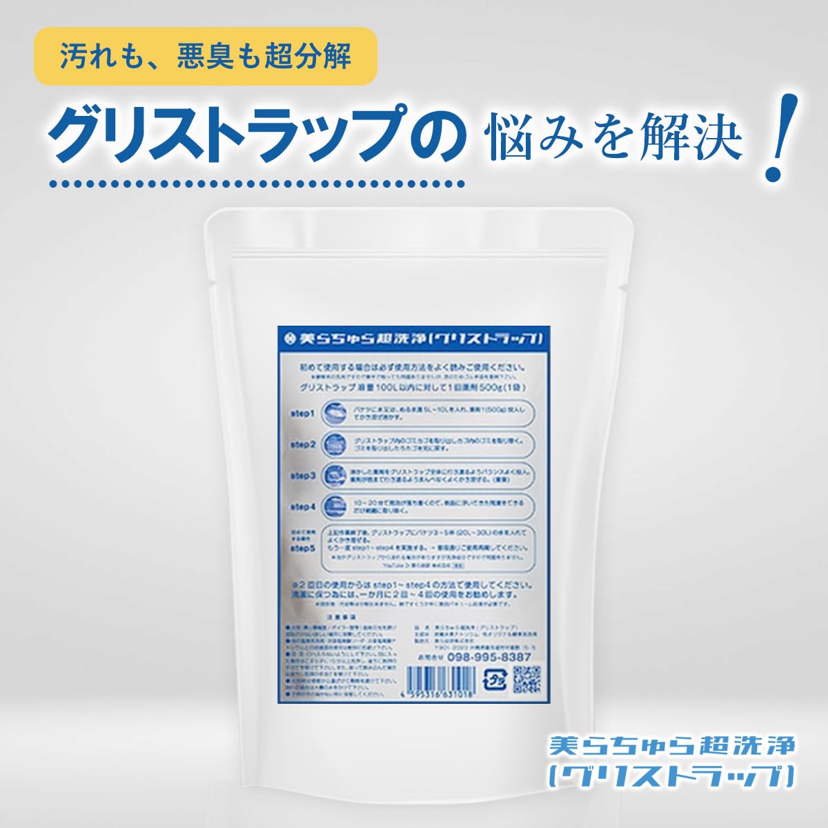 美らちゅら超洗浄（グリストラップ）美ら技研 楽天市場】【期間限定ポイントアップ中】美ら技研株式会社 美ら