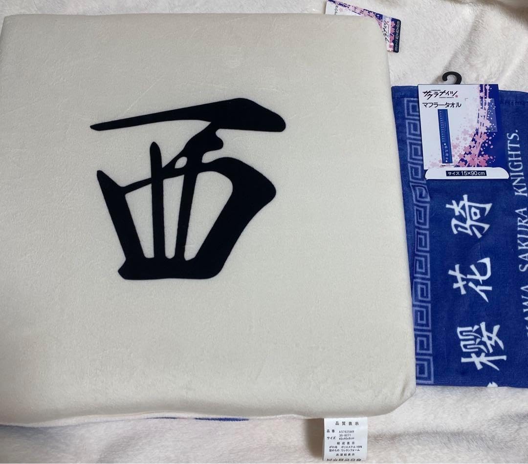 しまむら サクラナイツ コラボ 低反発フロアクッション 西 麻雀 新品