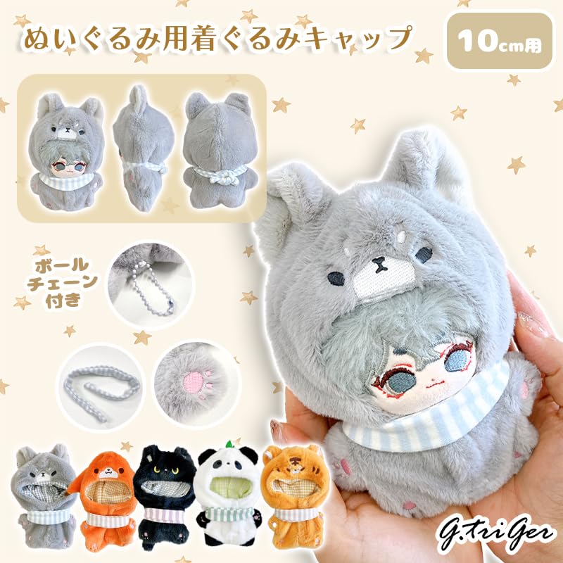 Amazon.co.jp: ぬいぐるみ用スタイ付きアニマル着ぐるみ 狐 10cm用