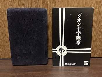 Amazon.co.jp: 2002 機動戦士 ジオン十字勲章 ジオン軍 勲章 ギレンの