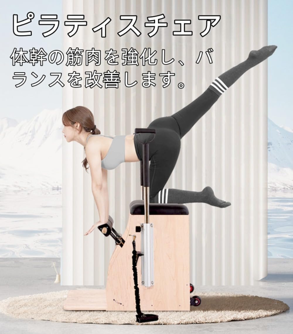 Amazon.co.jp: Lopresピラティスチェア ピラティスチェア ピラティス