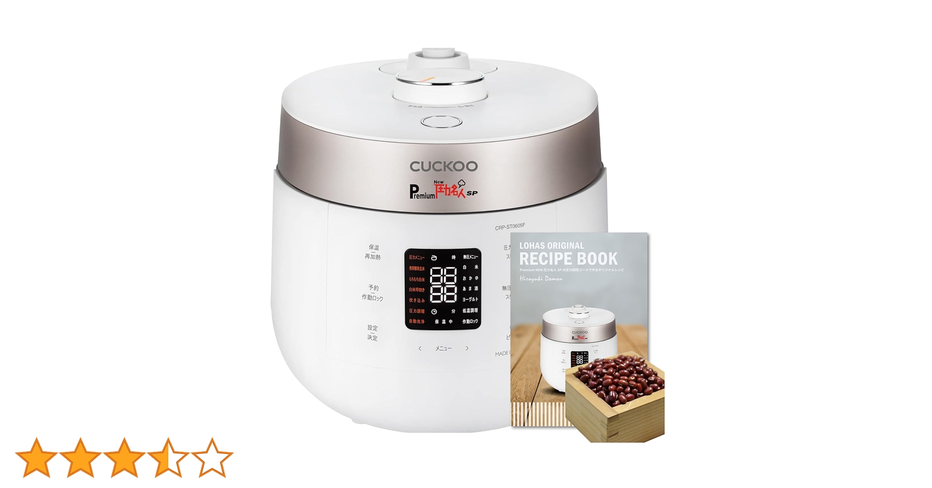 Amazon | 発芽酵素玄米 炊飯器 PremiumNew 圧力名人SP 北海道産小豆 Amazon | 発芽酵素玄米 炊飯器 PremiumNew 圧力名人SP 北海道産小豆