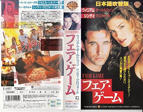 Amazon Co Jp フェア ゲーム 日本語吹替版 Vhs ウィリアム ボールドウィン アンドリュー サイプス ウィリアム ボールドウィン Dvd