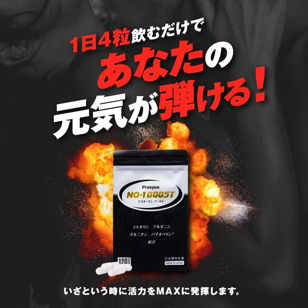 Amazon | プロキオン エヌオーワンブースト パウチ 男性 活力ケア
