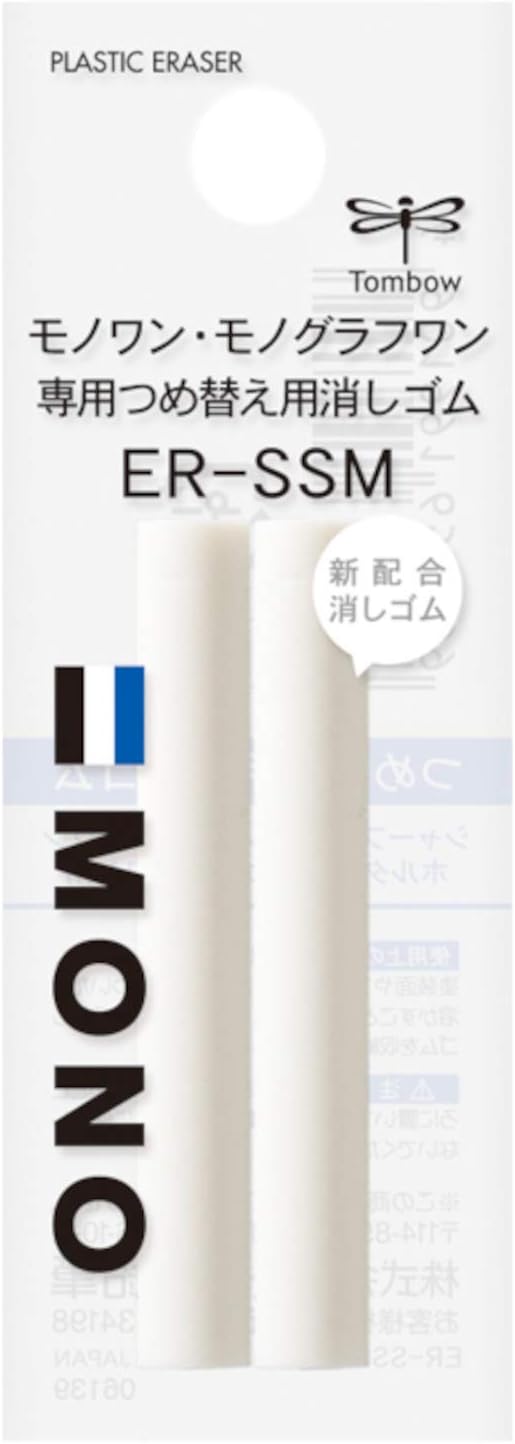 ER-SSM Mono Holder Eraser, Replacement Eraser for Mono One