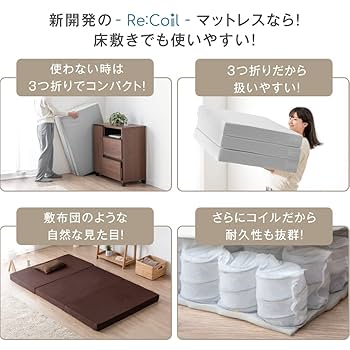 Amazon｜タンスのゲン マットレス セミダブル 実用新案登録