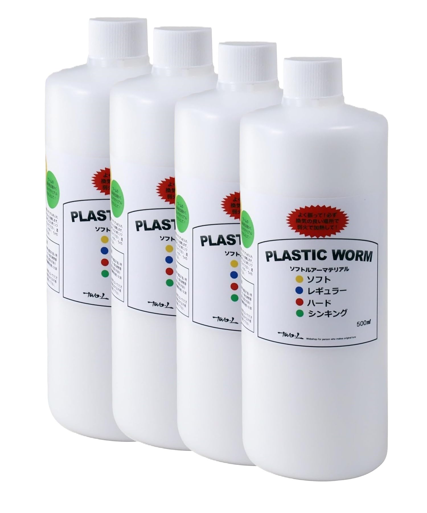 誘うワーム Foil 2枚セット Amazon | ワームマテリアル レギュラー 500ml×4 | two-L | ルアー材料