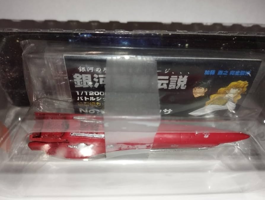 銀河英雄伝説 バトルシップコレクション 帝国軍　同盟軍　まとめ　セット Amazon.co.jp: 銀河英雄伝説 バトルシップコレクション No.3