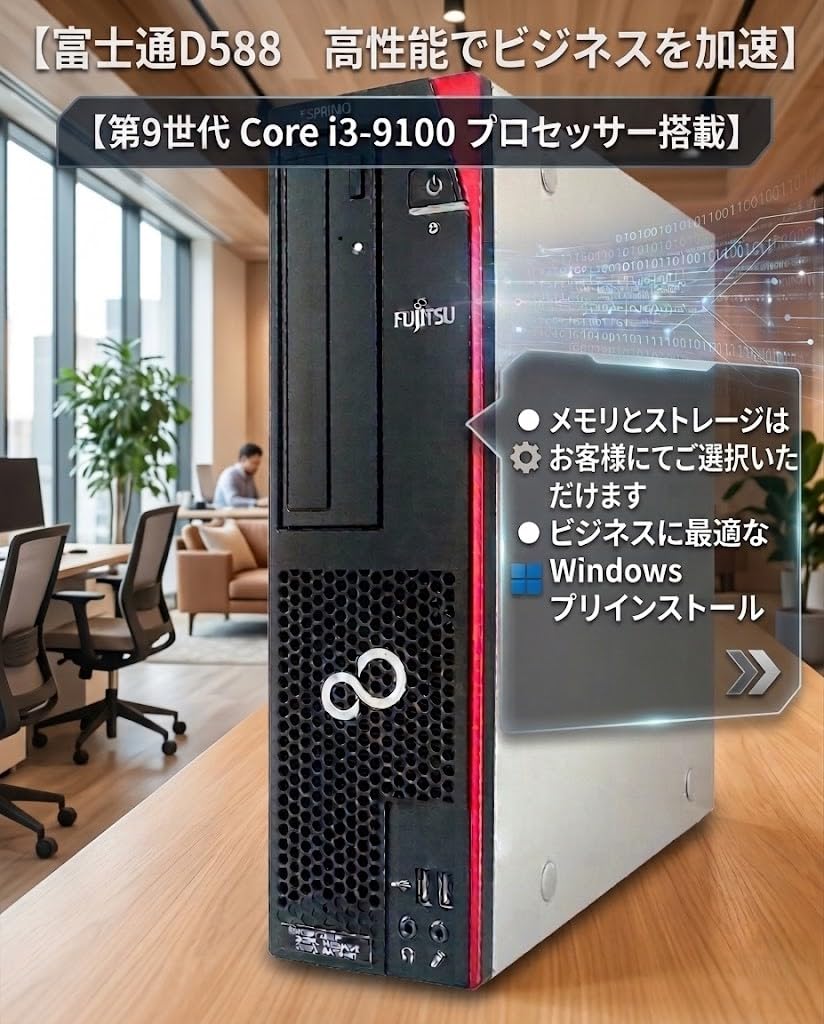 富士通 ESPRIMO デスクトップPC ブラック 本体 Amazon.co.jp: 【整備済み品】デスクトップPC ESPRIMO Dシリーズ 588
