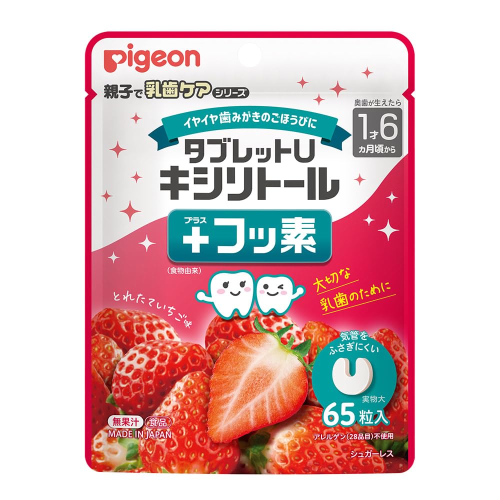 ピジョン タブレットU キシリトール＋フッ素 とれたていちご味 65粒入