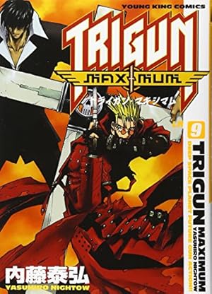 トライガンマキシマム 9 (9) | 内藤 泰弘 |本 | 通販 | Amazon