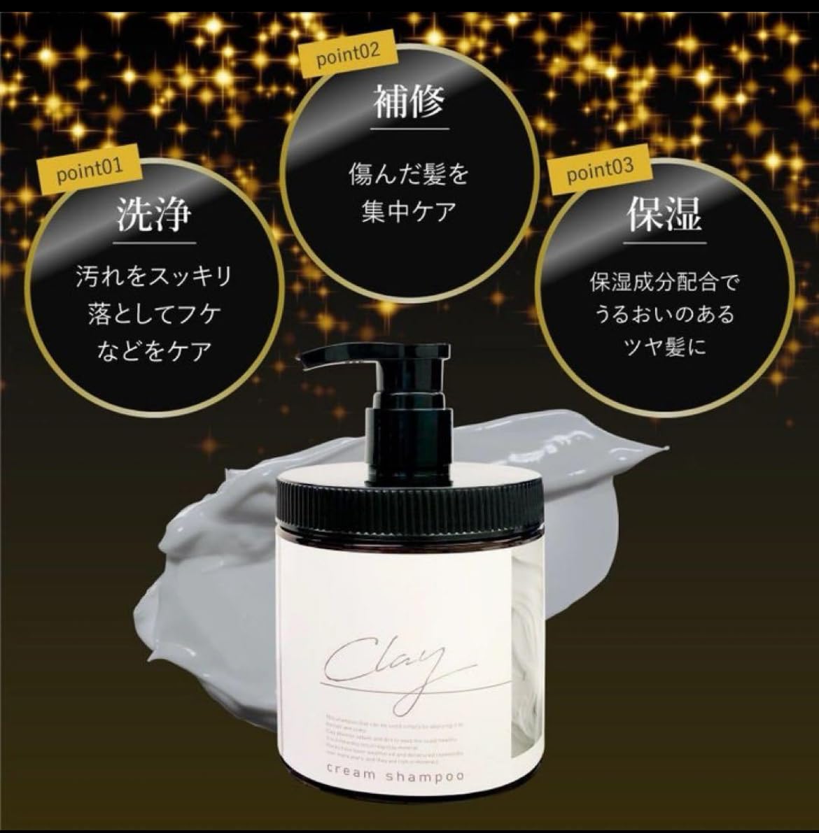Amazon | ピコモンテ クレイ クリーム シャンプー 450g (ハーバル