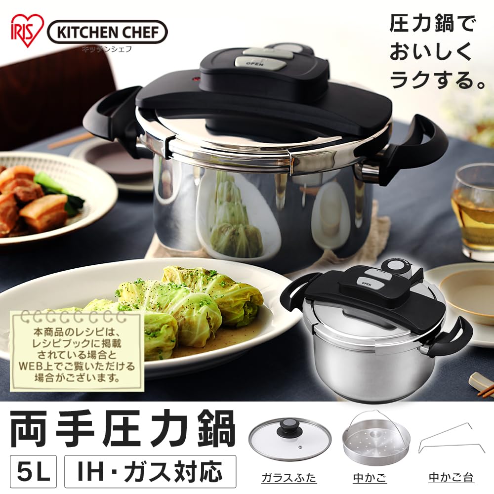アイリスオーヤマ 圧力鍋 RAN-5Lサムネイル2