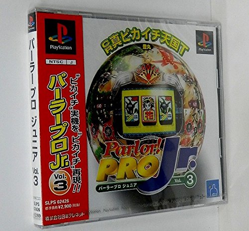 パーラープロ ジュニア Vol.3の関連画像2