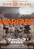 【映画パンフレット】ウォーフェア 戦地最前線 WARFARE 監督 アレックス・ガーランド、レイ・メンドーサ 出演 ディファラオ・ウン＝ア＝タイ、ウィル・ポールター