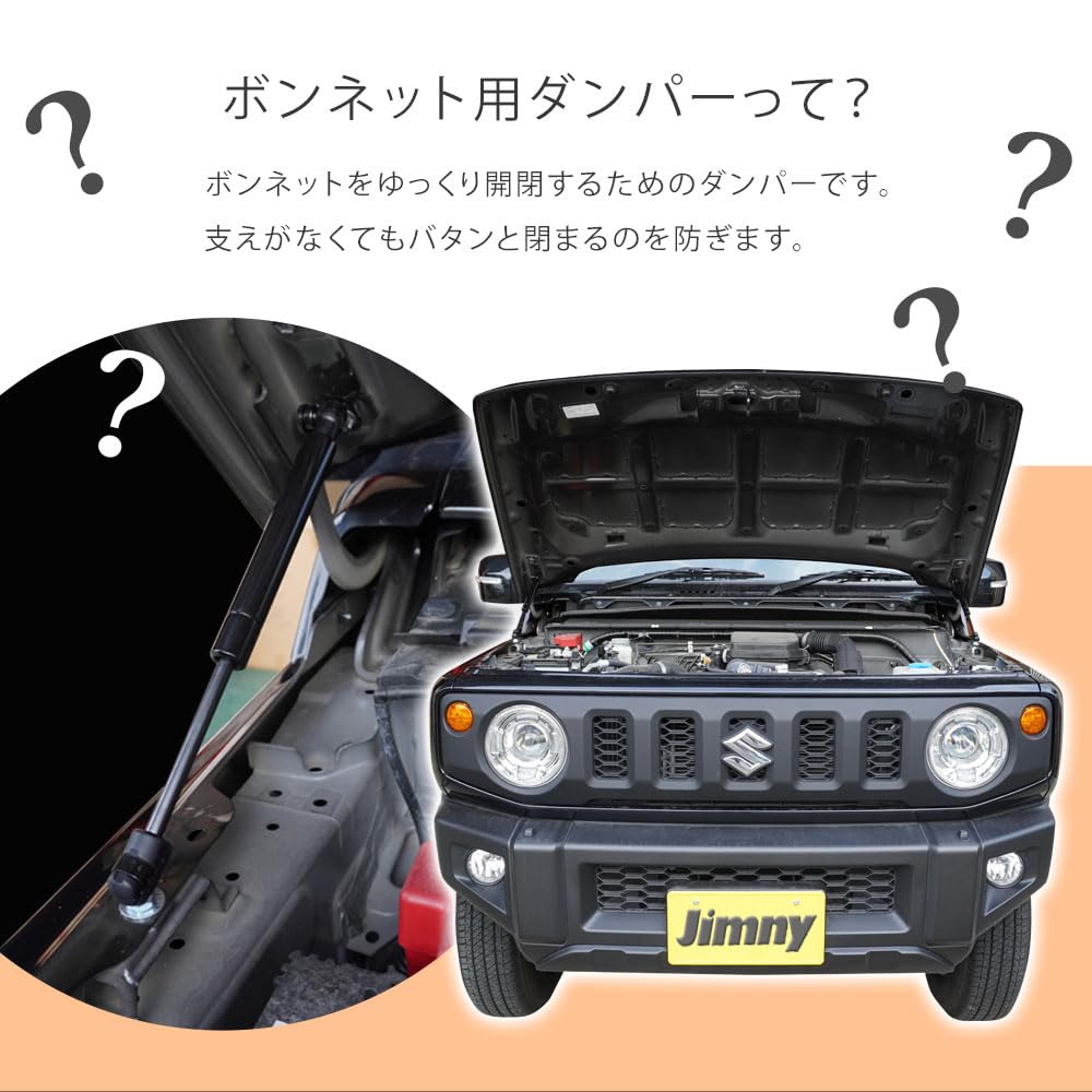 Amazon | ボンネットダンパー スズキ ジムニー フロントダンパー
