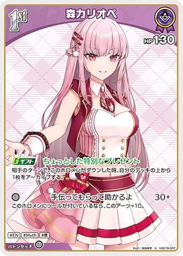 hololive OFFICIAL CARD GAME ���C�u�X�^�[�g�f�b�L �X�J���I�y(U) hSD18-007 | �z�����C�u�J�[�h�Q�[�� �z���J �z������ EN Myth ��