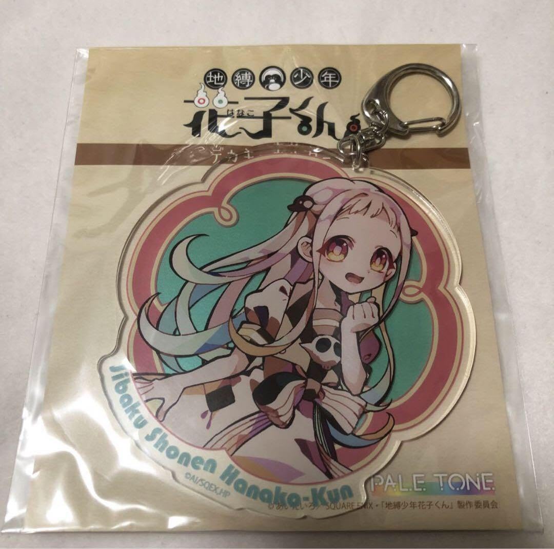 Amazon.co.jp: 地縛少年花子くん 寧々 デカアクリルキーホルダー