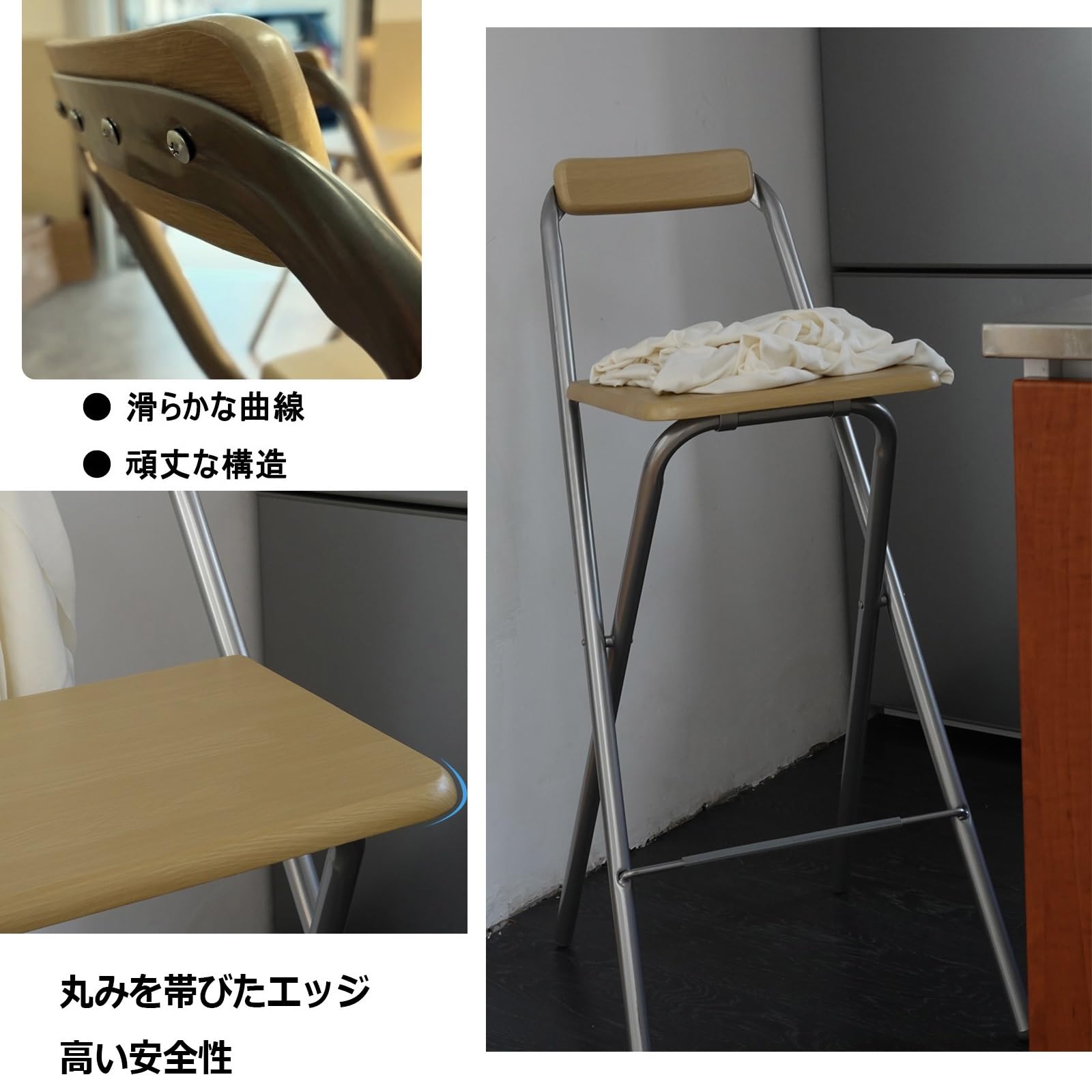 Amazon｜折りたたみ椅子 安定 おしゃれ カウンターチェア 2脚セット 