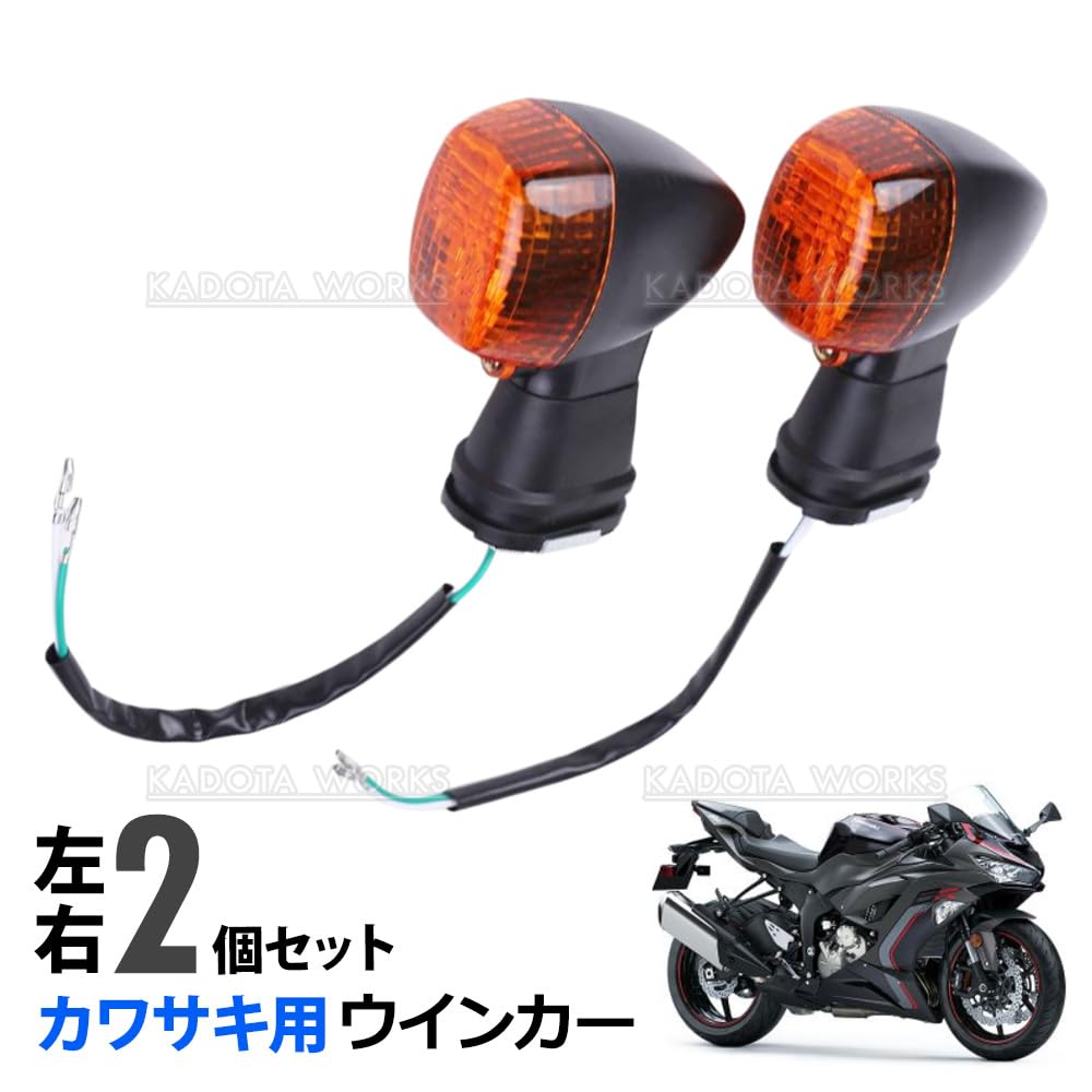 Amazon | ウインカー 左右セット アンバーレンズ フロント ZX-9R ZX
