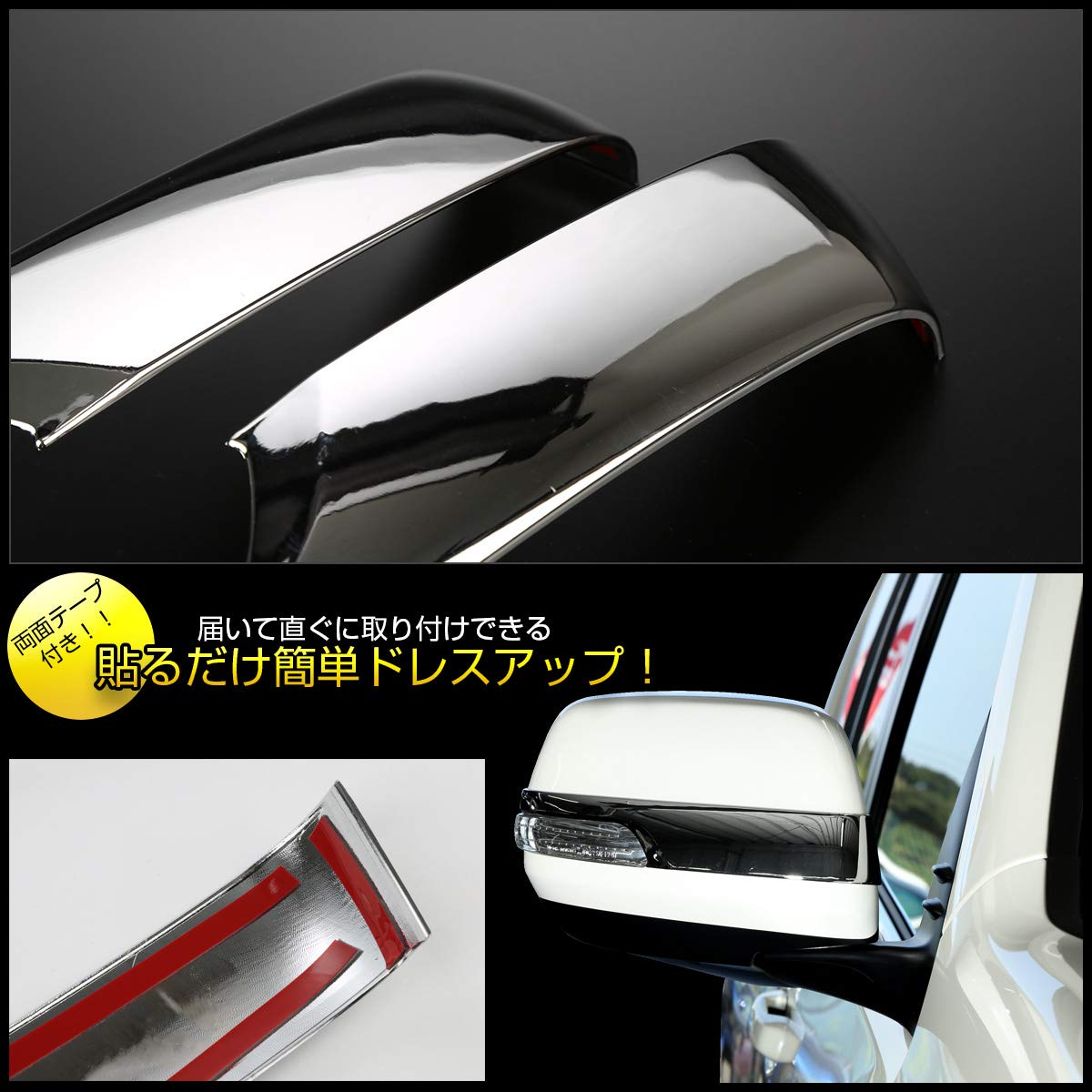 Amazon | 150系 プラド メッキ ドアミラーガーニッシュ 前期 中期 後期  