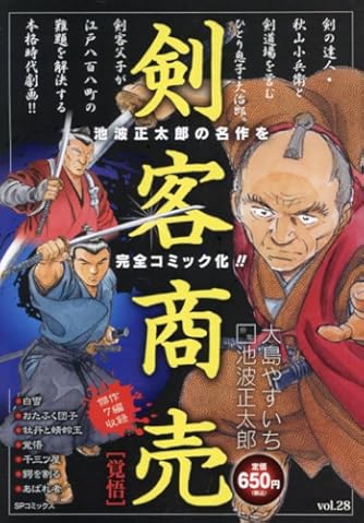 池波正太郎」の本・小説【新作・新刊順】 | ダ・ヴィンチWeb
