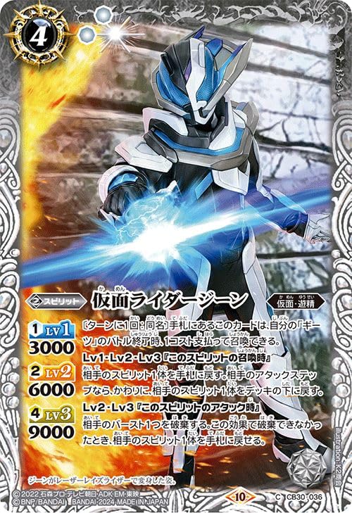 Amazon.co.jp: バトルスピリッツ 仮面ライダージーン（コモン） 仮面