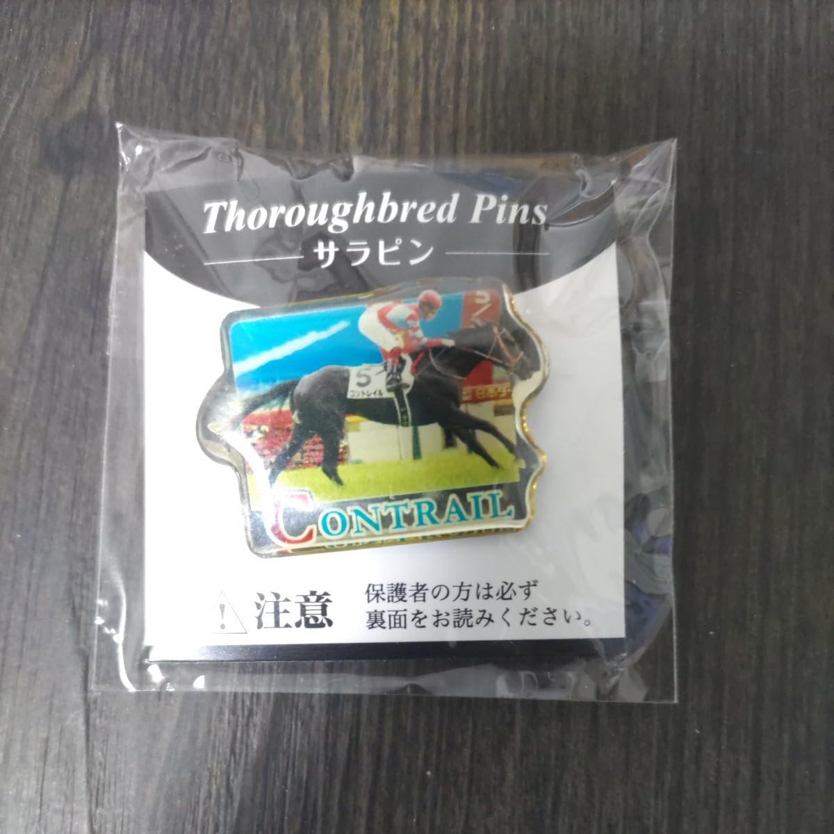 Amazon | 競馬 ピンバッジ コントレイル 三冠馬 日本ダービー