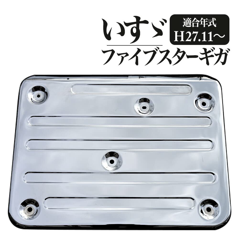 Amazon | ファイブスターギガ 対応 メッキ マフラーカバー デコトラ 