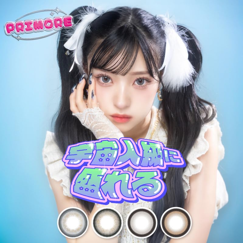 Amazon | MINAMI プリモア マンスリー カラコン 1ヶ月 1箱2枚入