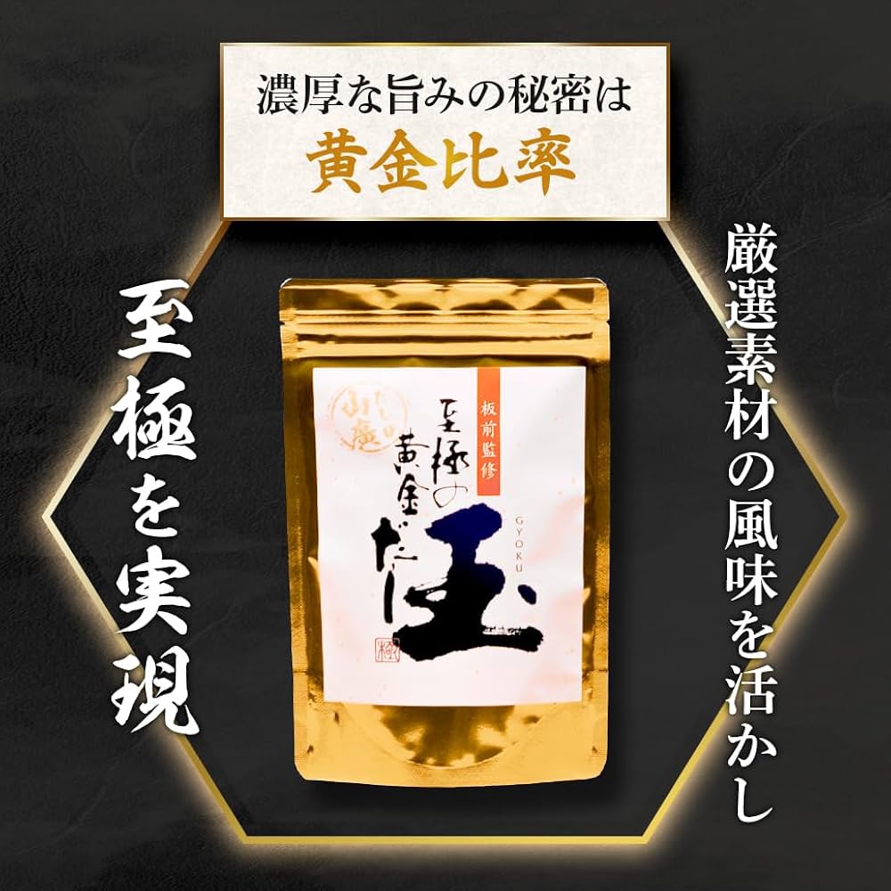 新品未開封　だしの山廣至極の黄金だし玉<GYOKU> ５袋 新品未開封 だしの山廣至極の黄金だし玉<GYOKU> 5袋 - メルカリ