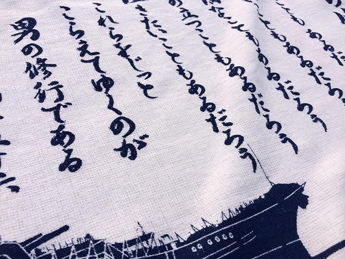 Amazon｜大日本帝国海軍グッズ フェイスタオル (男の修行) 戦艦 大和 
