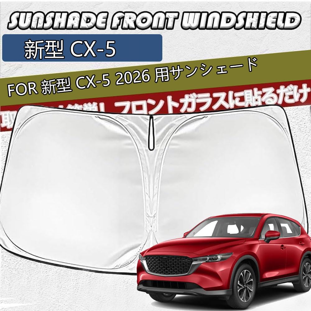 Amazon.co.jp: For マツダ 新型 CX-5 cx5 KM系（2026年5月～現行）車用