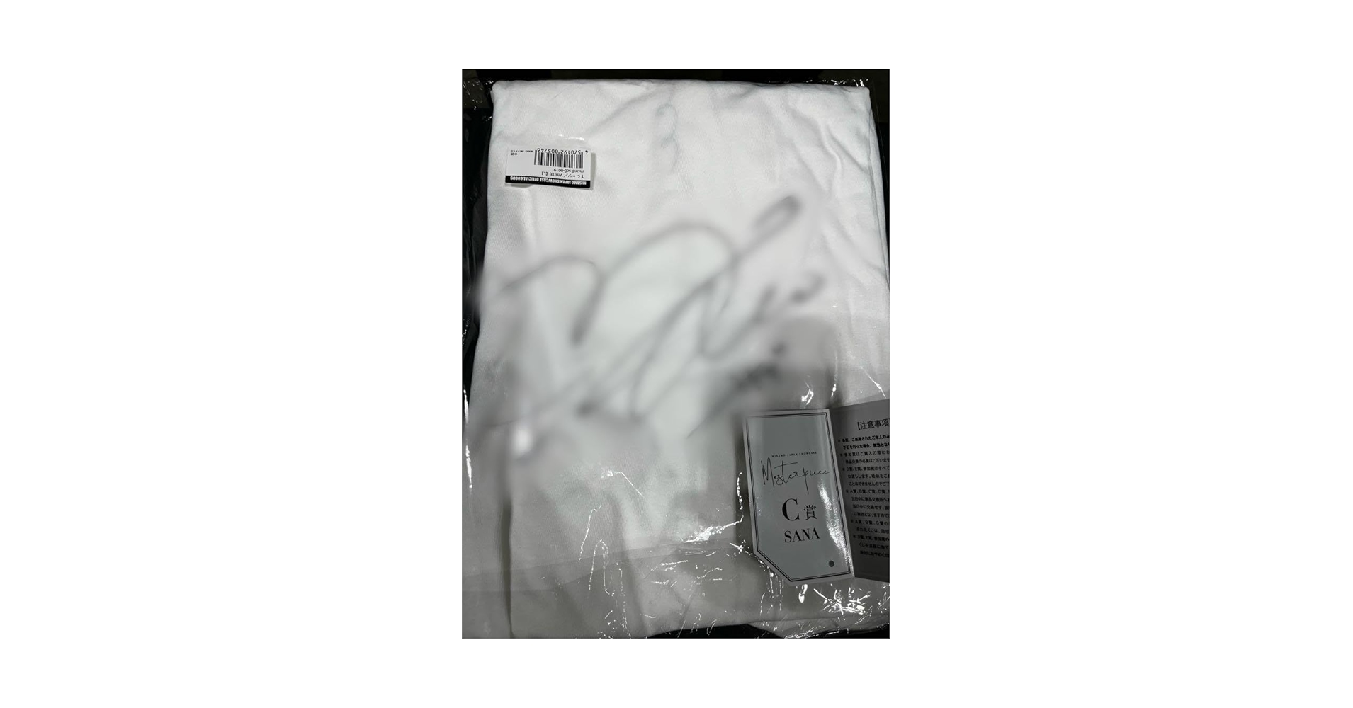 Amazon.co.jp: MISAMO ミサモ TWICE サナ 直筆サイン入りT : おもちゃ