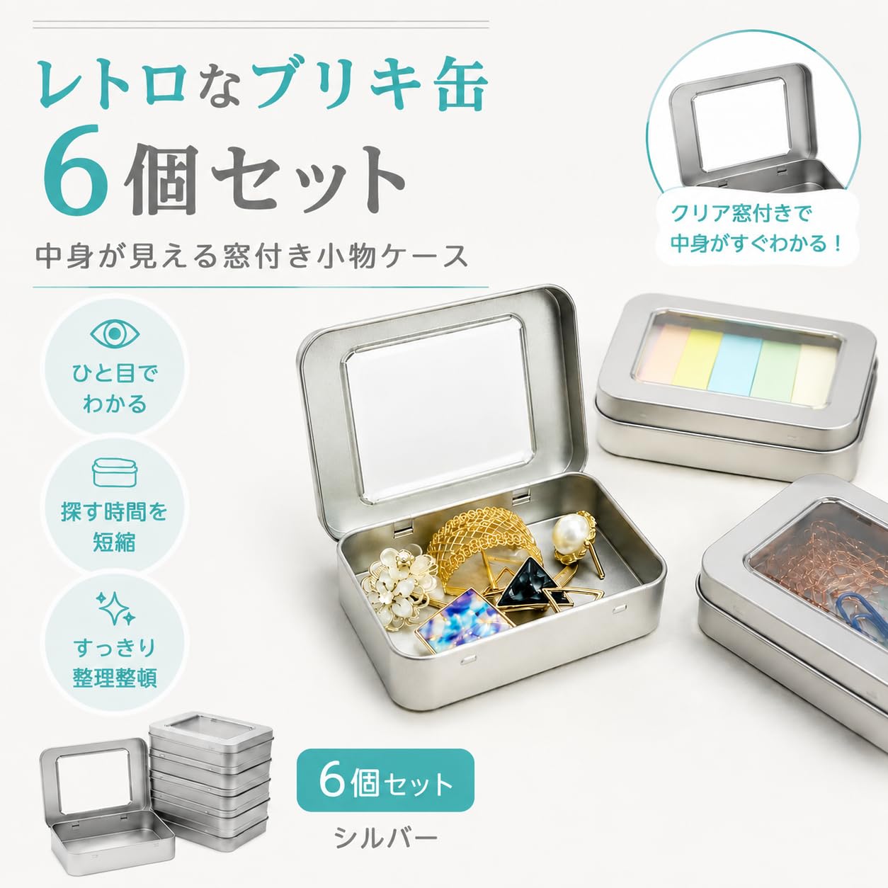 Amazon｜AZNABLE ブリキ缶 小物入れ 蓋付き 缶 小物ケース 缶ケース