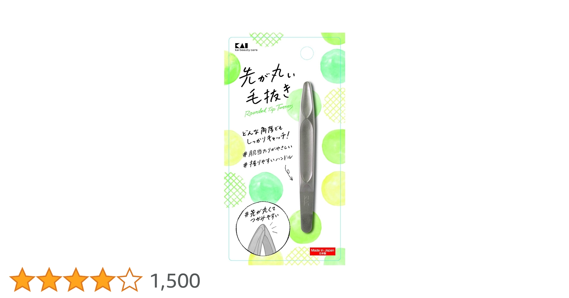 Amazon | 貝印 KAI 先が丸い 毛抜き 優しい肌当たり ピンセット用