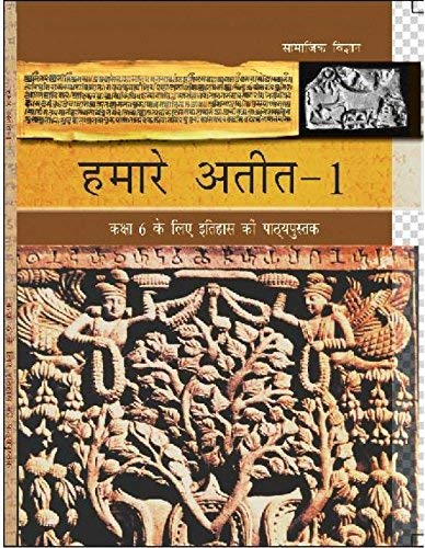 Humara Atit 1 Itihas Textbook for Social Studies for Class – 6 – 655