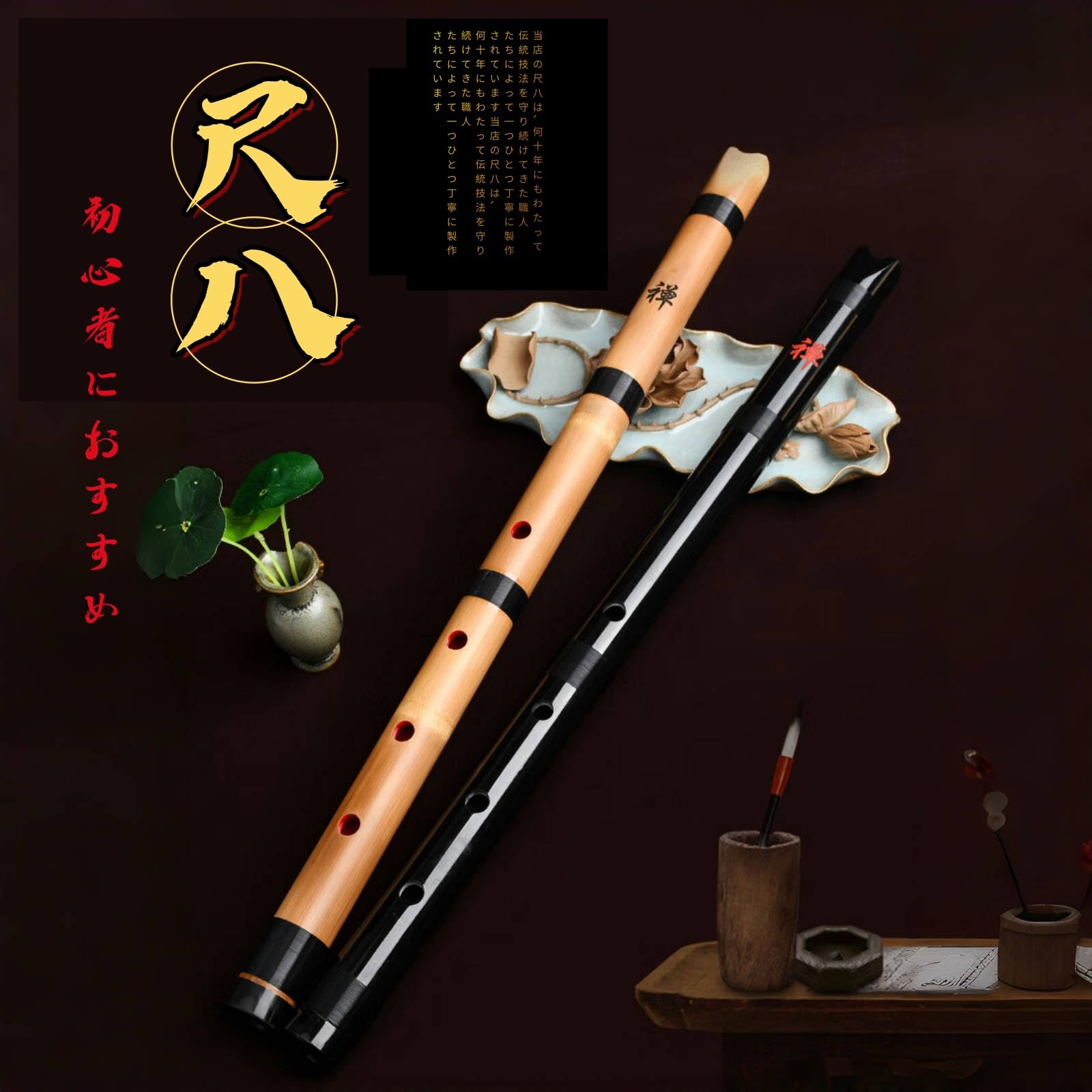 Amazon | Jinchuan 尺八 真竹 初心者向け 黒 したいろ 練習・学習用