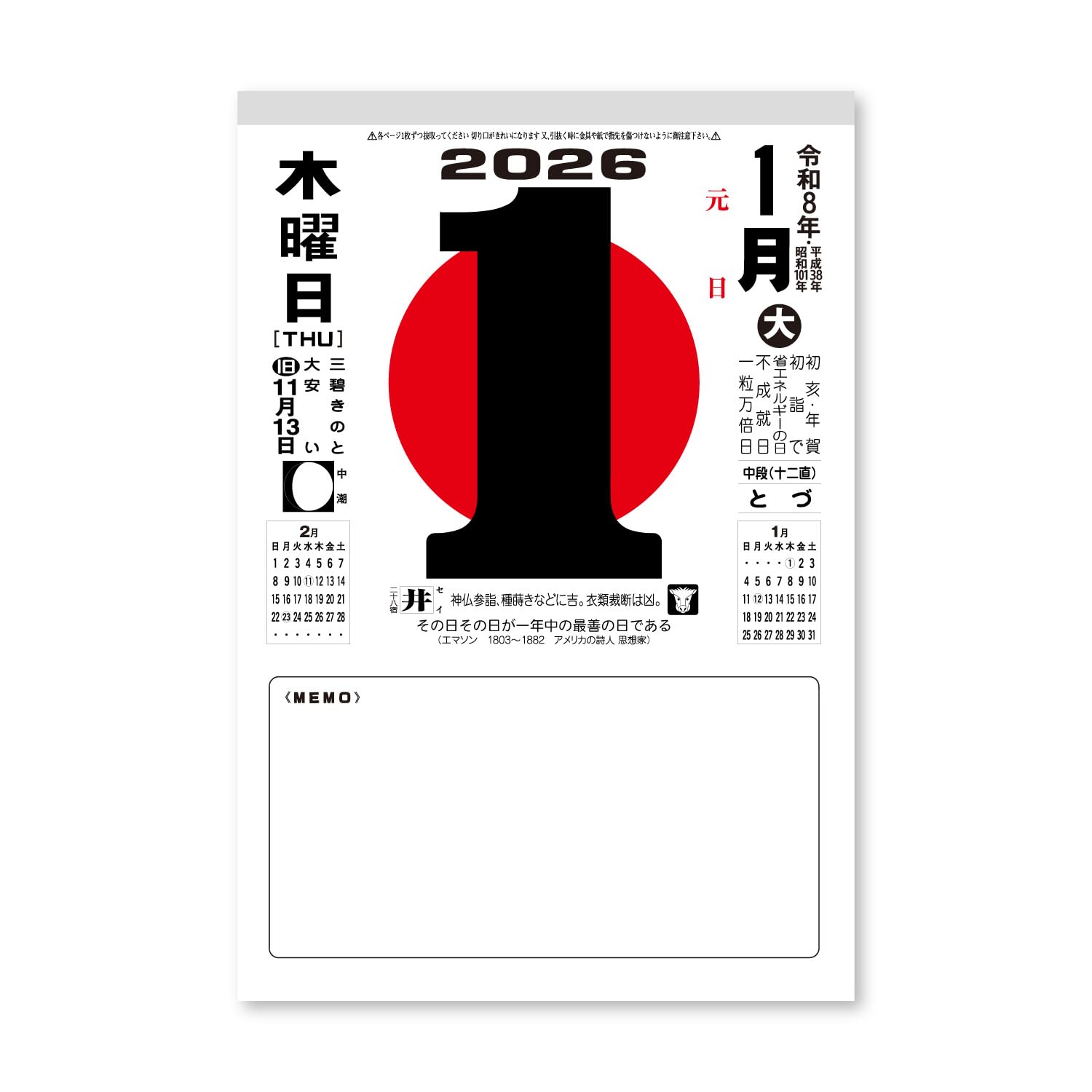 Amazon | 新日本カレンダー 2026年 カレンダー 日めくり メモ付