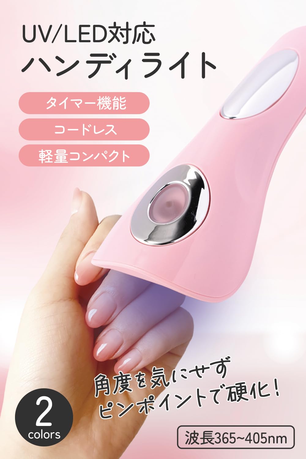 みるくてぃー ネイルLEDライト ハンディ Amazon.co.jp: 【ネイリスト監修】ネイルライト ハンディ ジェルネイル