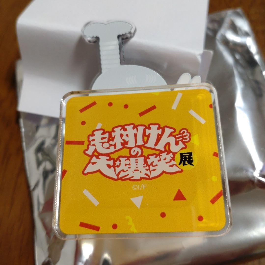 志村けん　大爆笑展　記念ピンズ　シリアルナンバー入り 志村けん 大爆笑展 記念ピンズ シリアルナンバー入り 志村けん 大爆笑