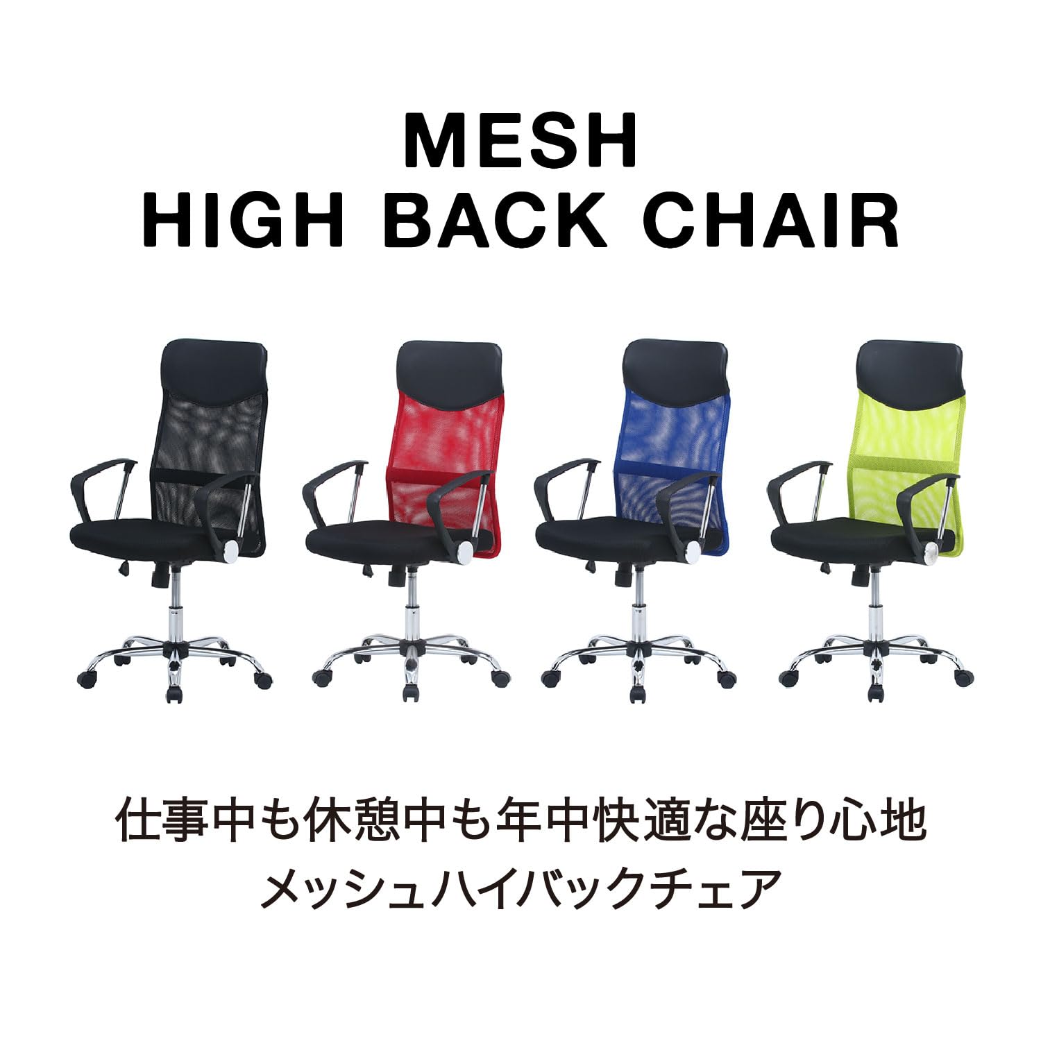 にの 不二貿易 C/D:90879 メッシュハイバックチェアー レッド HF-98RD