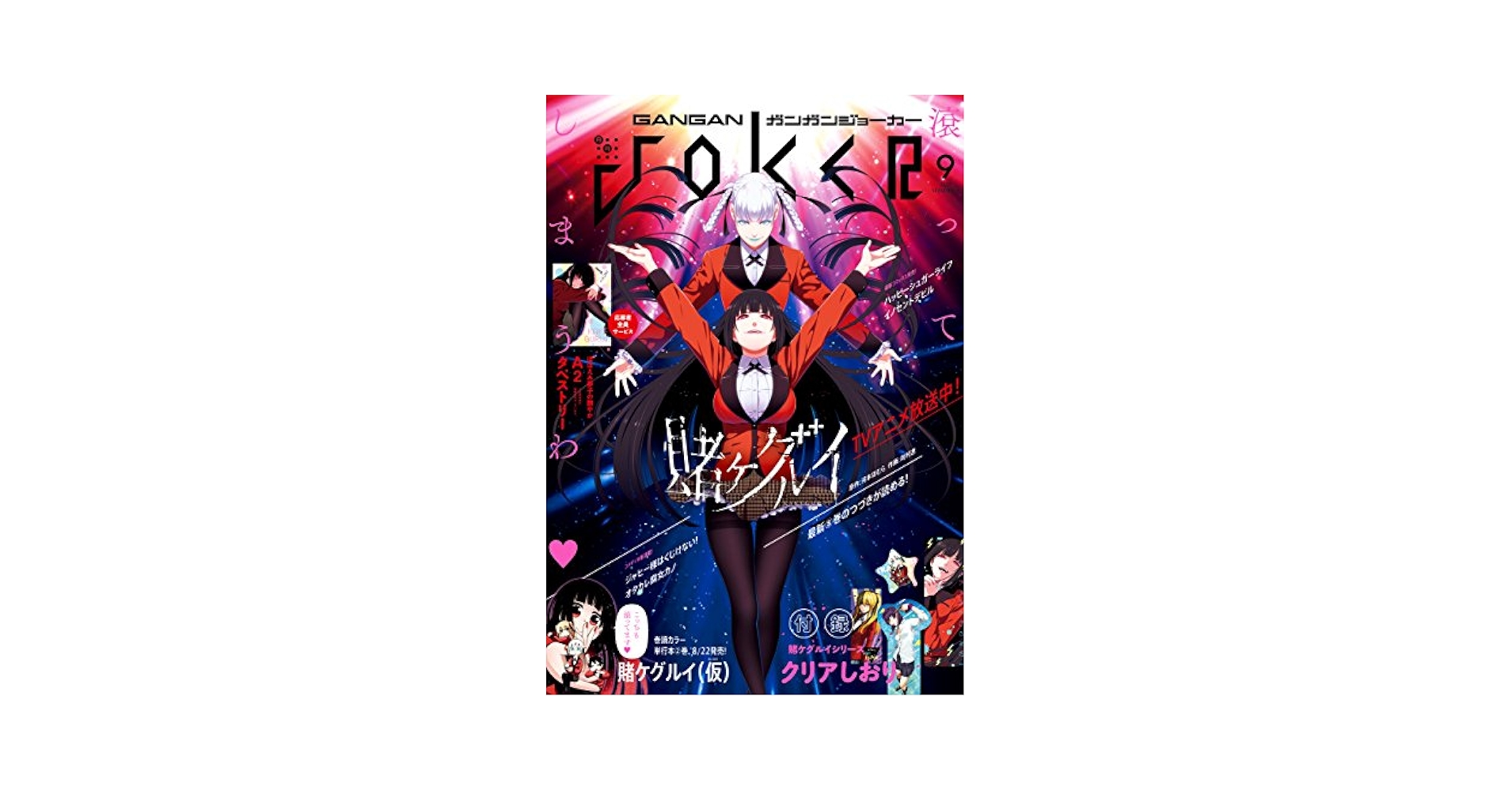 ガンガンjoker　２０１７年　9月 Amazon.co.jp: 月刊ガンガンJOKER 2017年9月号 [雑誌] eBook