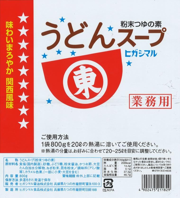 Amazon.co.jp: [公式]ヒガシマル醤油 うどんスープ SS 800g : 食品