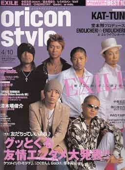 Oricon style オリコンスタイル 2006年 04月 10日号 [雑誌] | オリコン