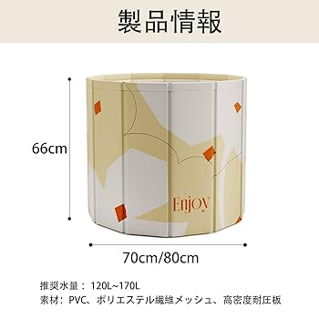Amazon.co.jp: Xcdhawell 浸かれ ポータブル浴槽 お風呂 直径70